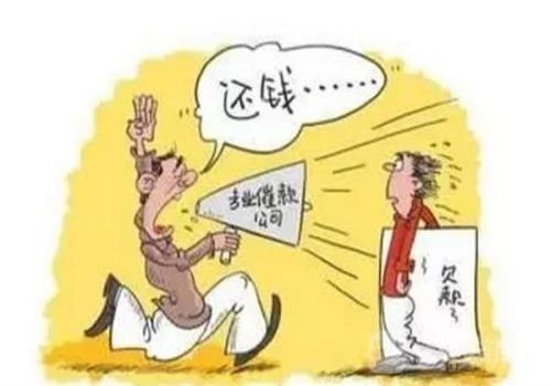 商帐追收